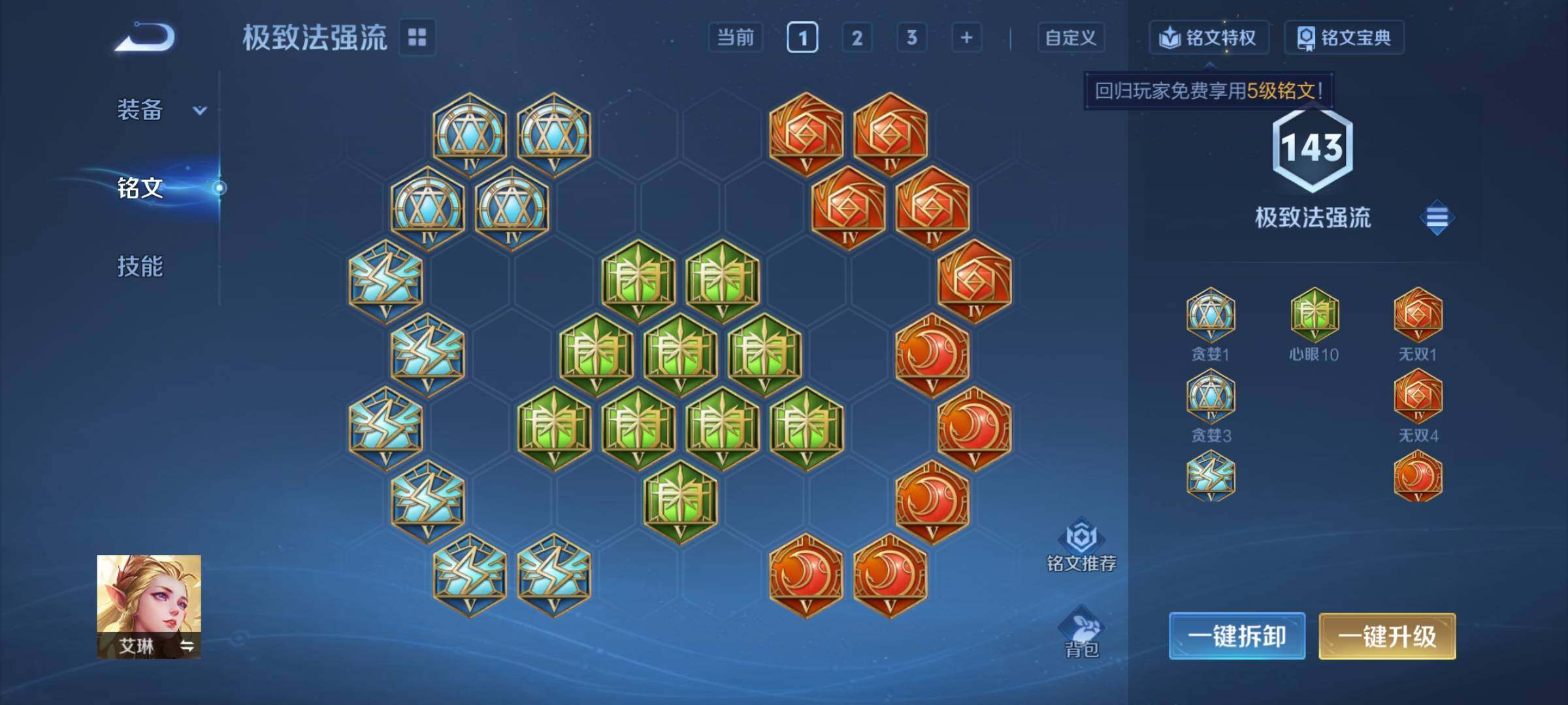 WZCMY434910王者荣耀账号详情图12