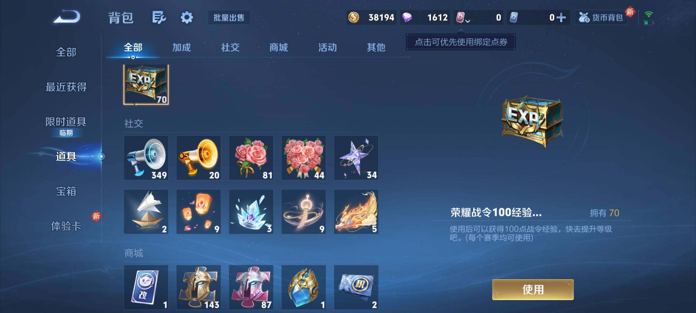 WZCMY434910王者荣耀账号详情图10