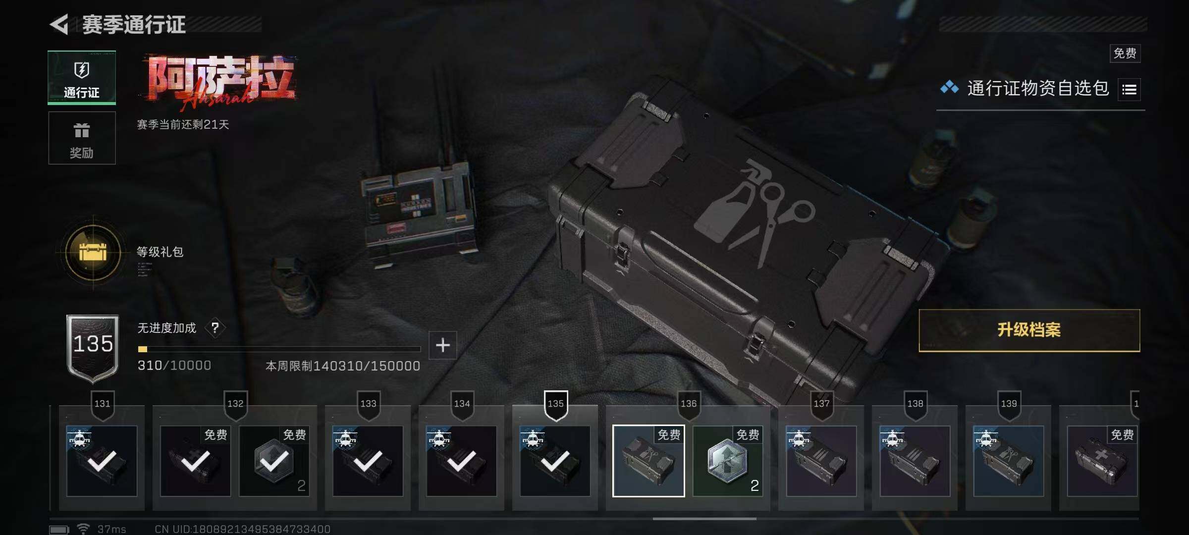 SJZEY46232三角洲行动账号详情图3