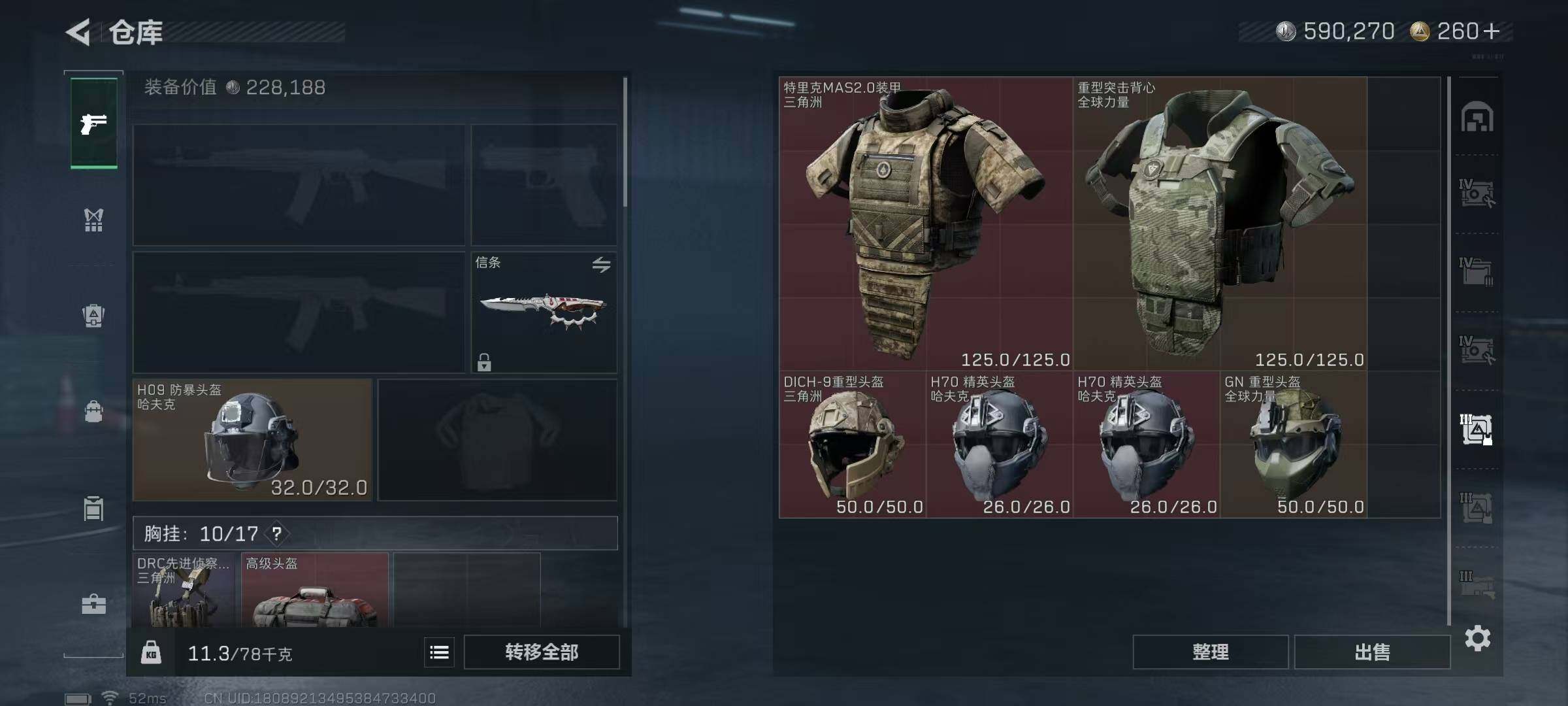 SJZEY46232三角洲行动账号详情图9