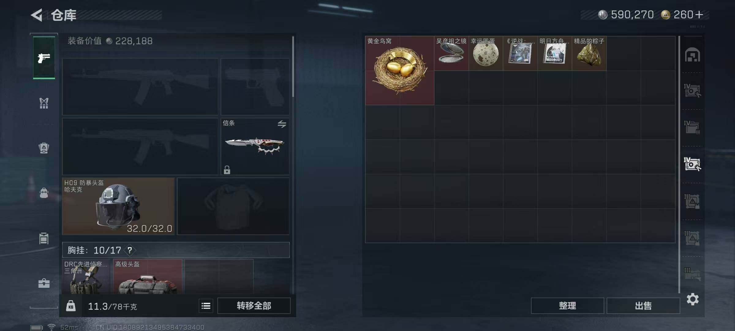 SJZEY46232三角洲行动账号详情图10