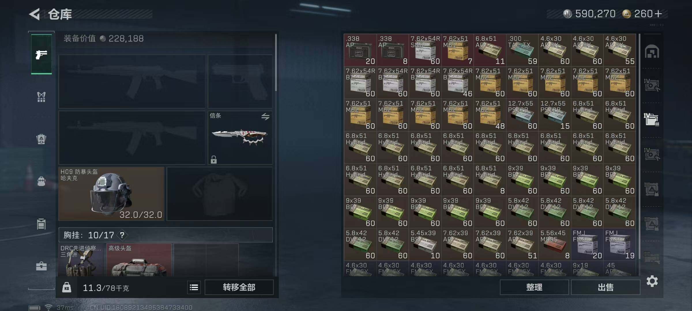 SJZEY46232三角洲行动账号详情图11