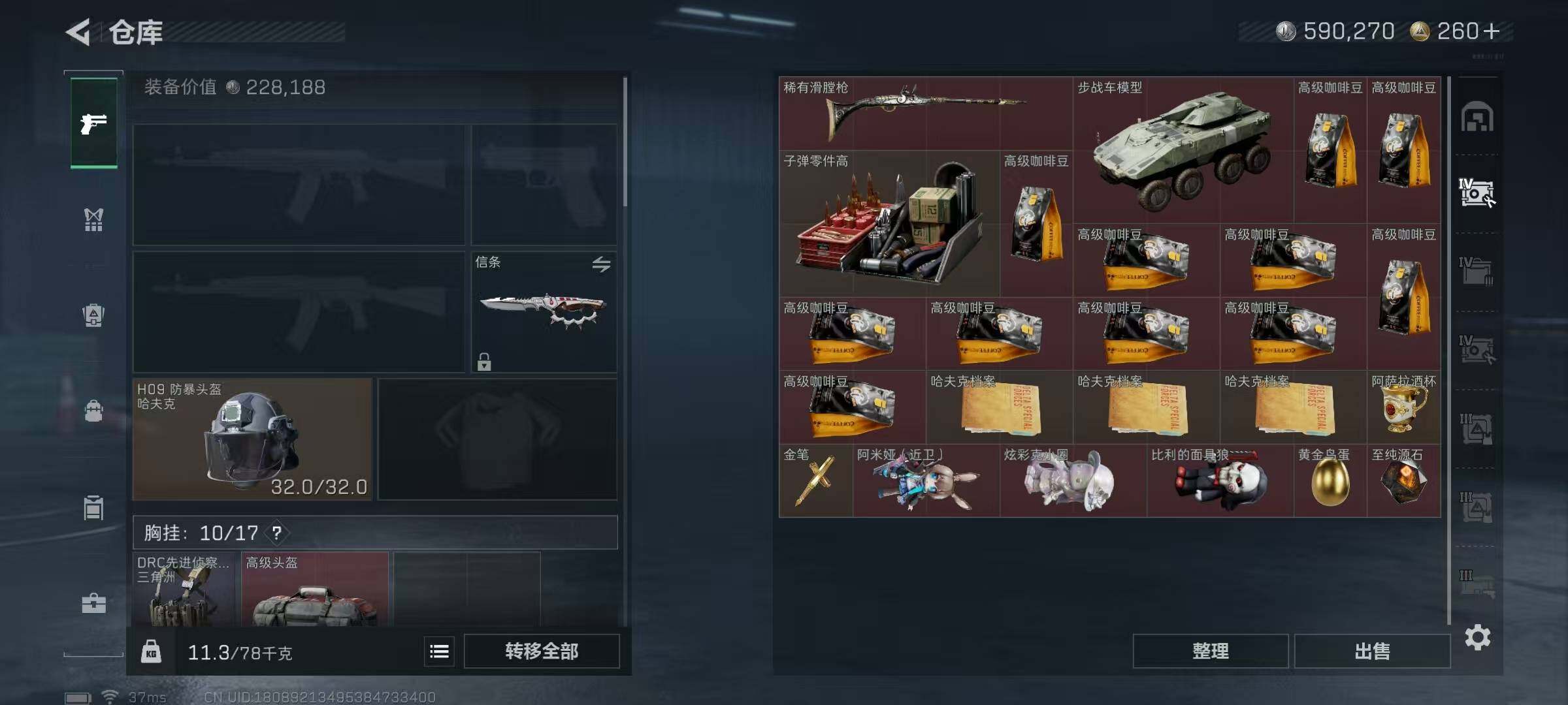 SJZEY46232三角洲行动账号详情图12