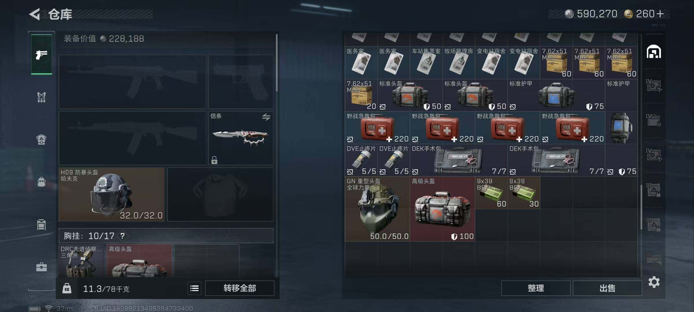 SJZEY46232三角洲行动账号详情图13