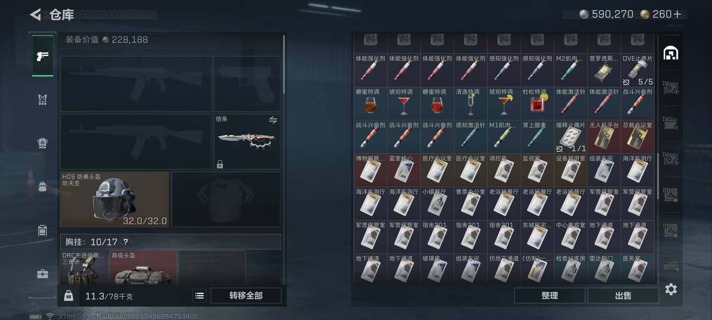 SJZEY46232三角洲行动账号详情图14