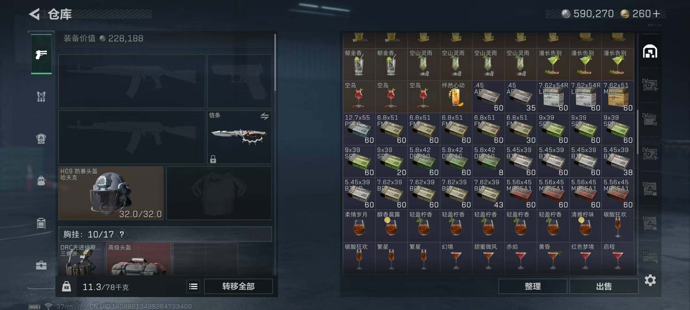 SJZEY46232三角洲行动账号详情图15