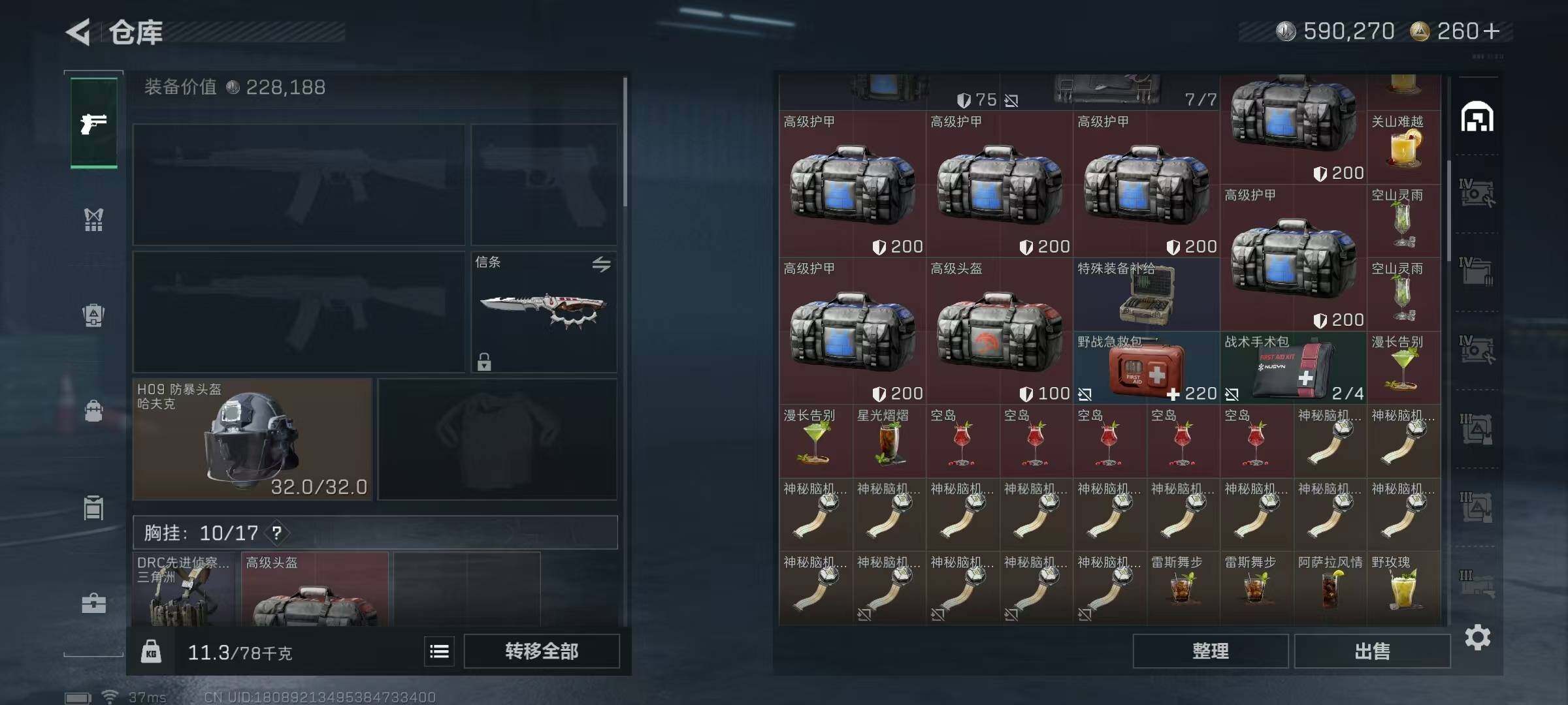 SJZEY46232三角洲行动账号详情图16