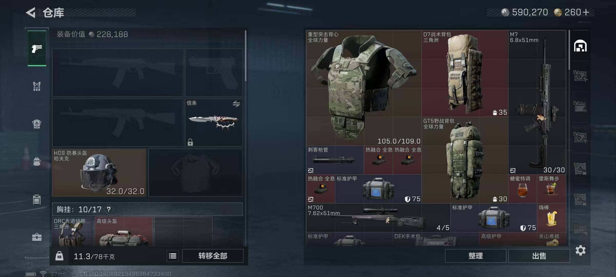 SJZEY46232三角洲行动账号详情图17