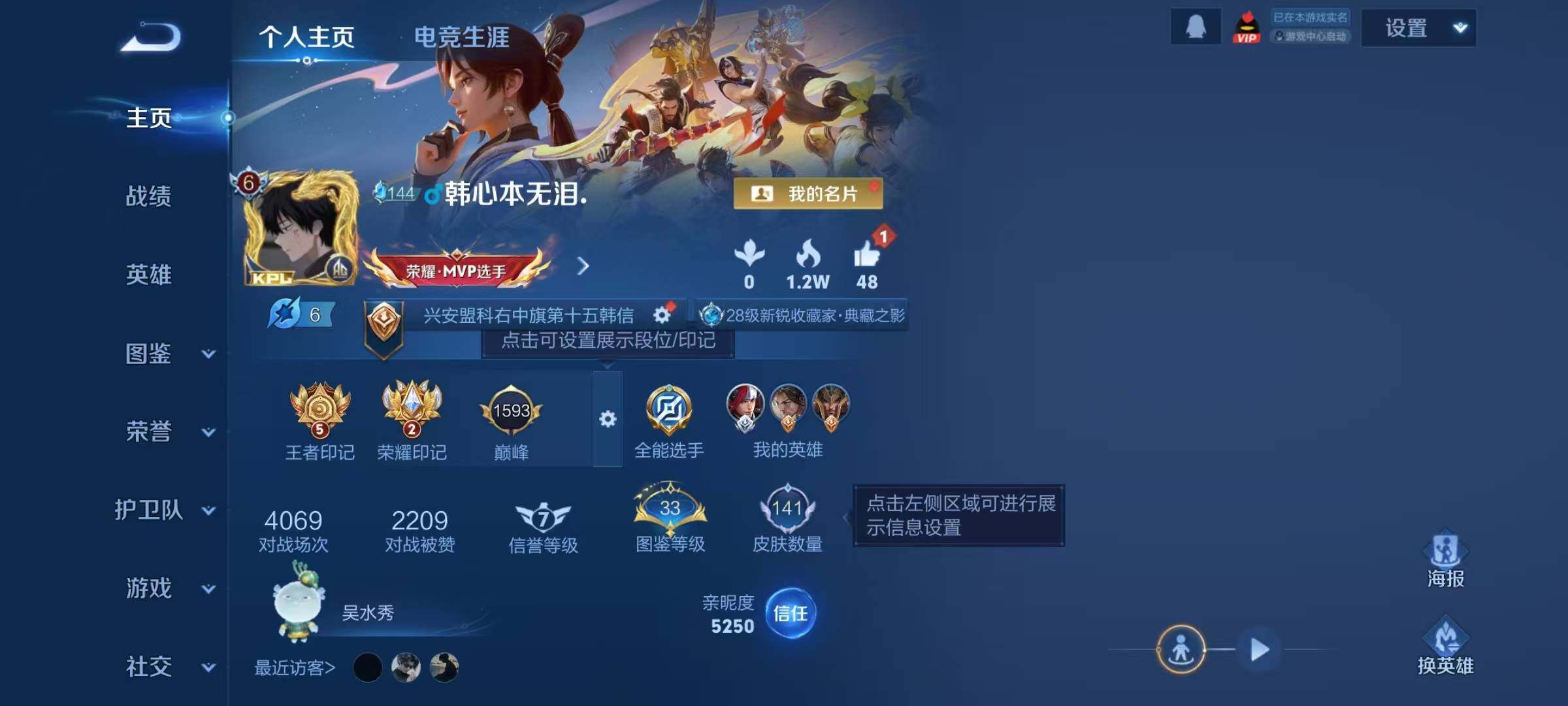 WZQM442770王者荣耀账号详情图5 WZQM442770王者荣耀账号详情图5