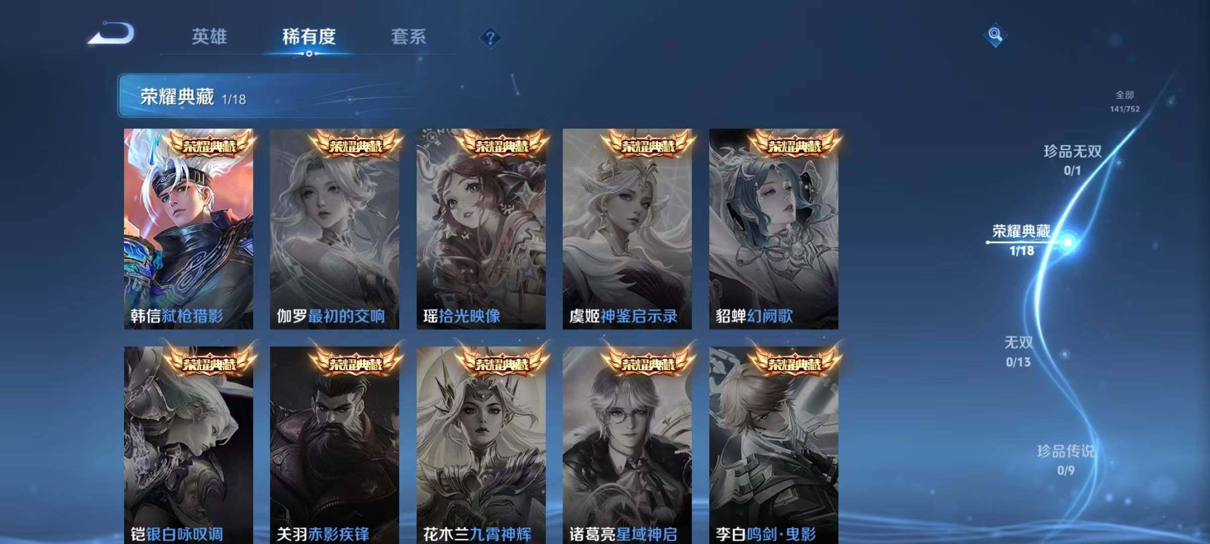 WZQM442770王者荣耀账号详情图8 WZQM442770王者荣耀账号详情图8