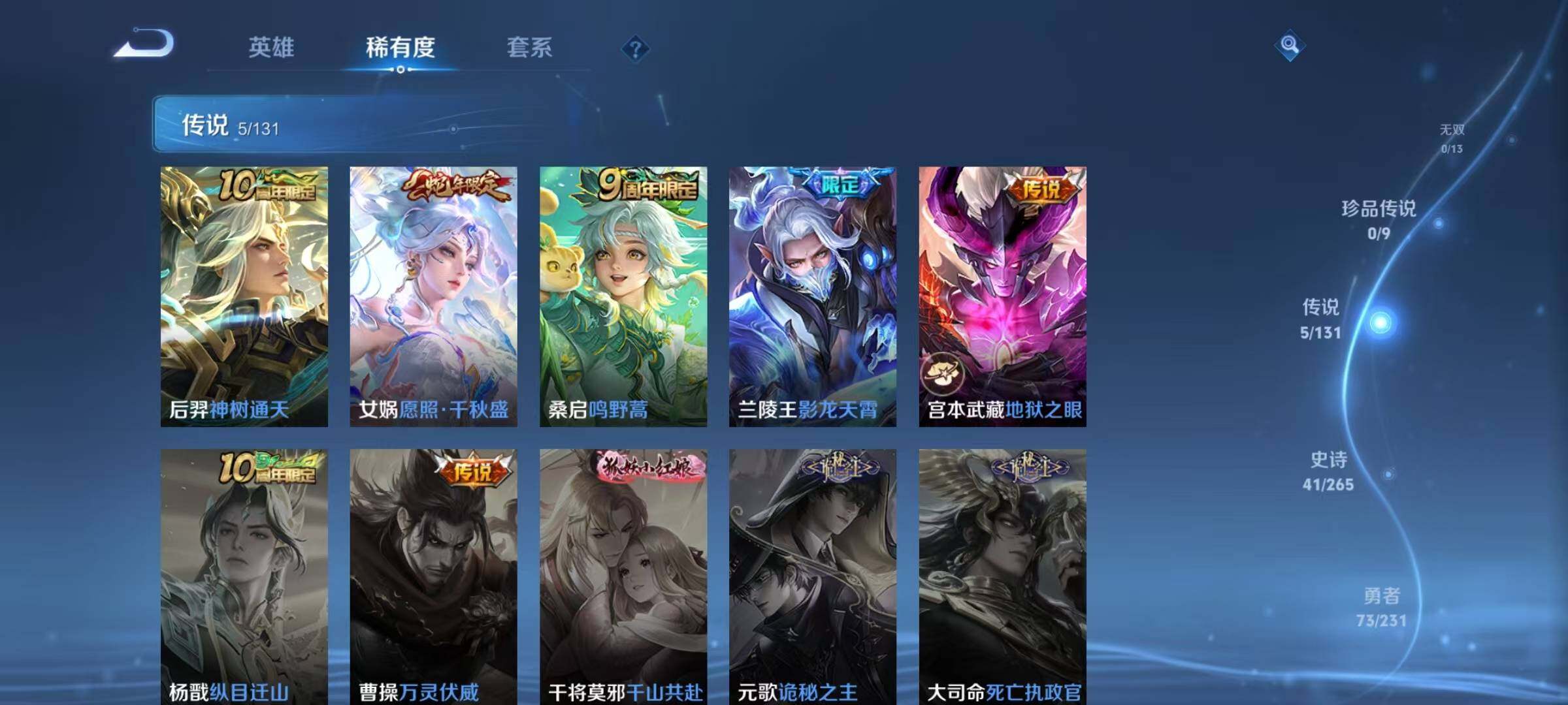 WZQM442770王者荣耀账号详情图9 WZQM442770王者荣耀账号详情图9