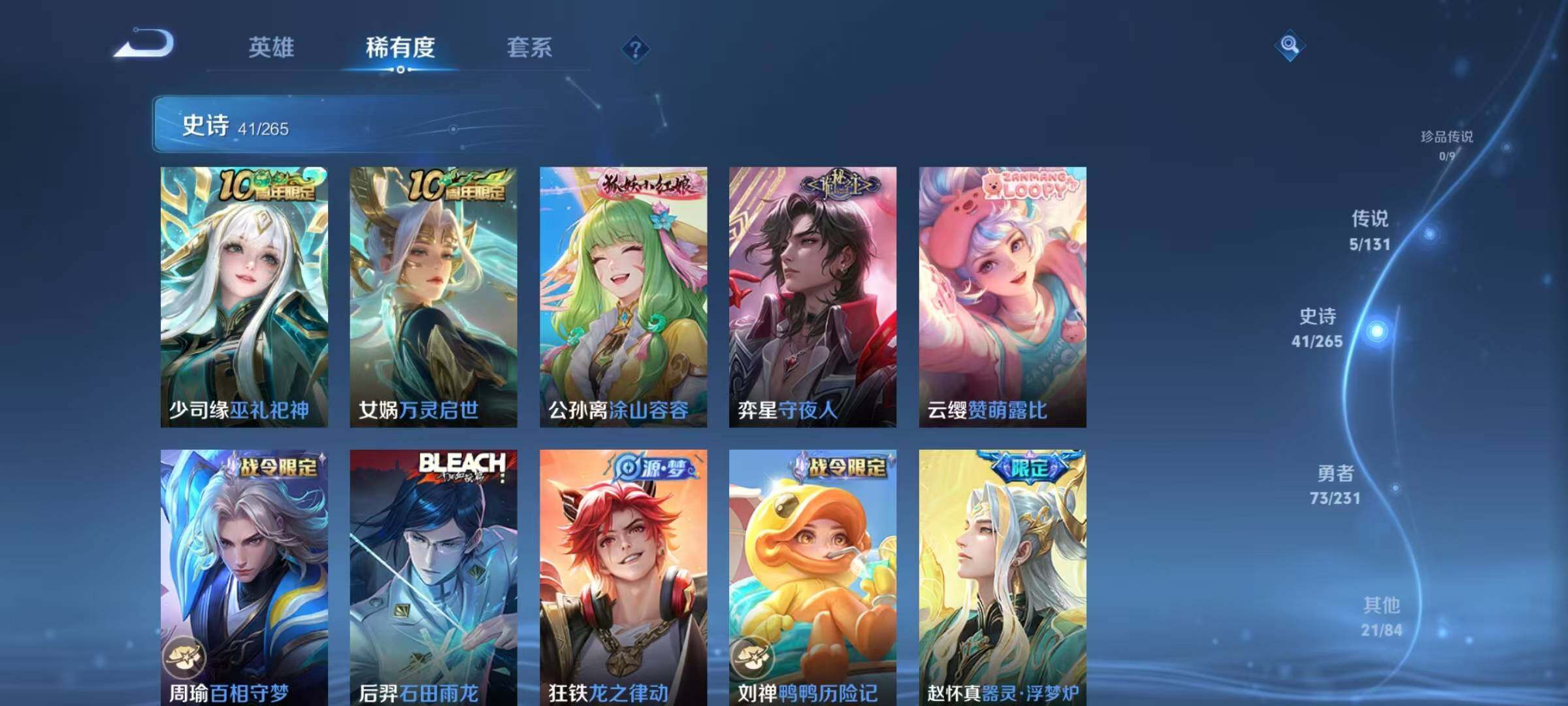 WZQM442770王者荣耀账号详情图10 WZQM442770王者荣耀账号详情图10