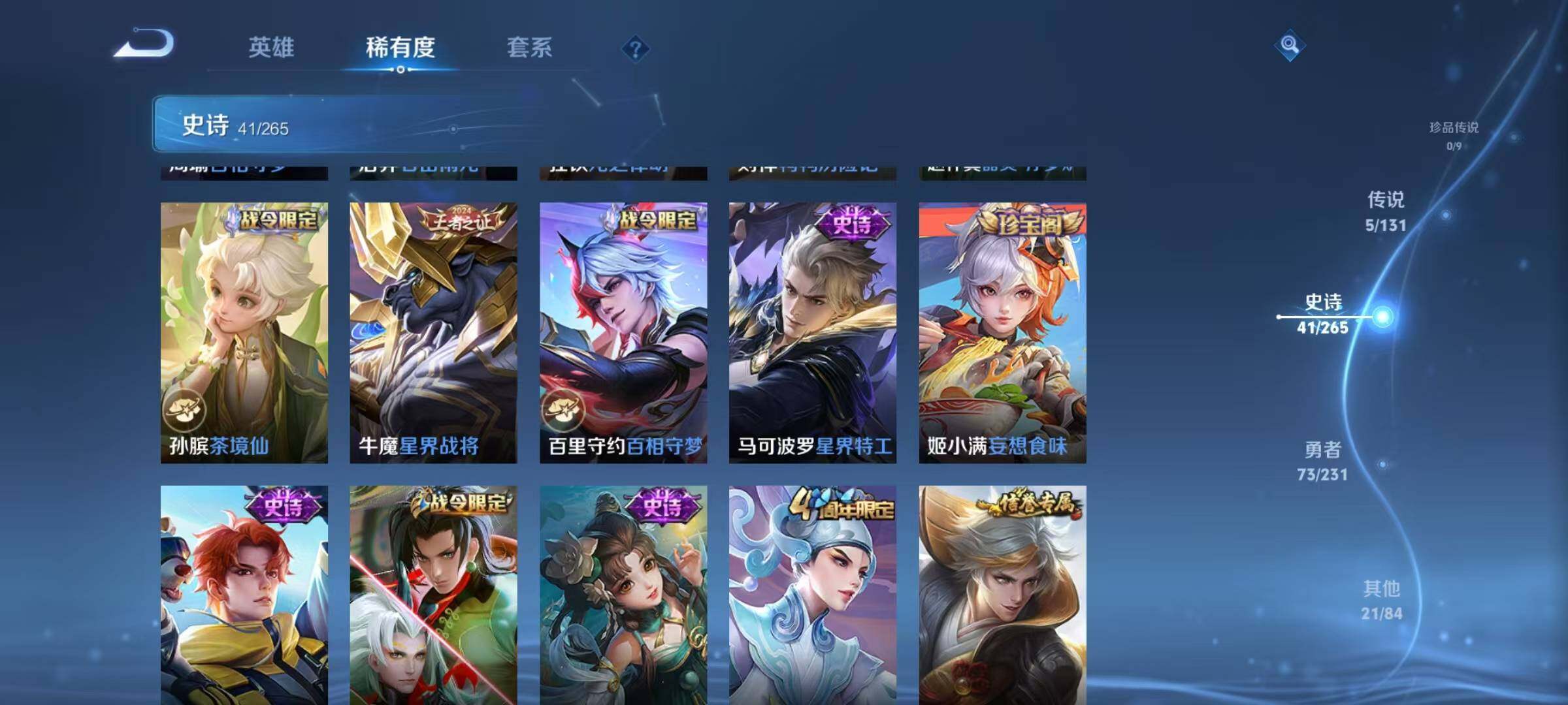 WZQM442770王者荣耀账号详情图11 WZQM442770王者荣耀账号详情图11