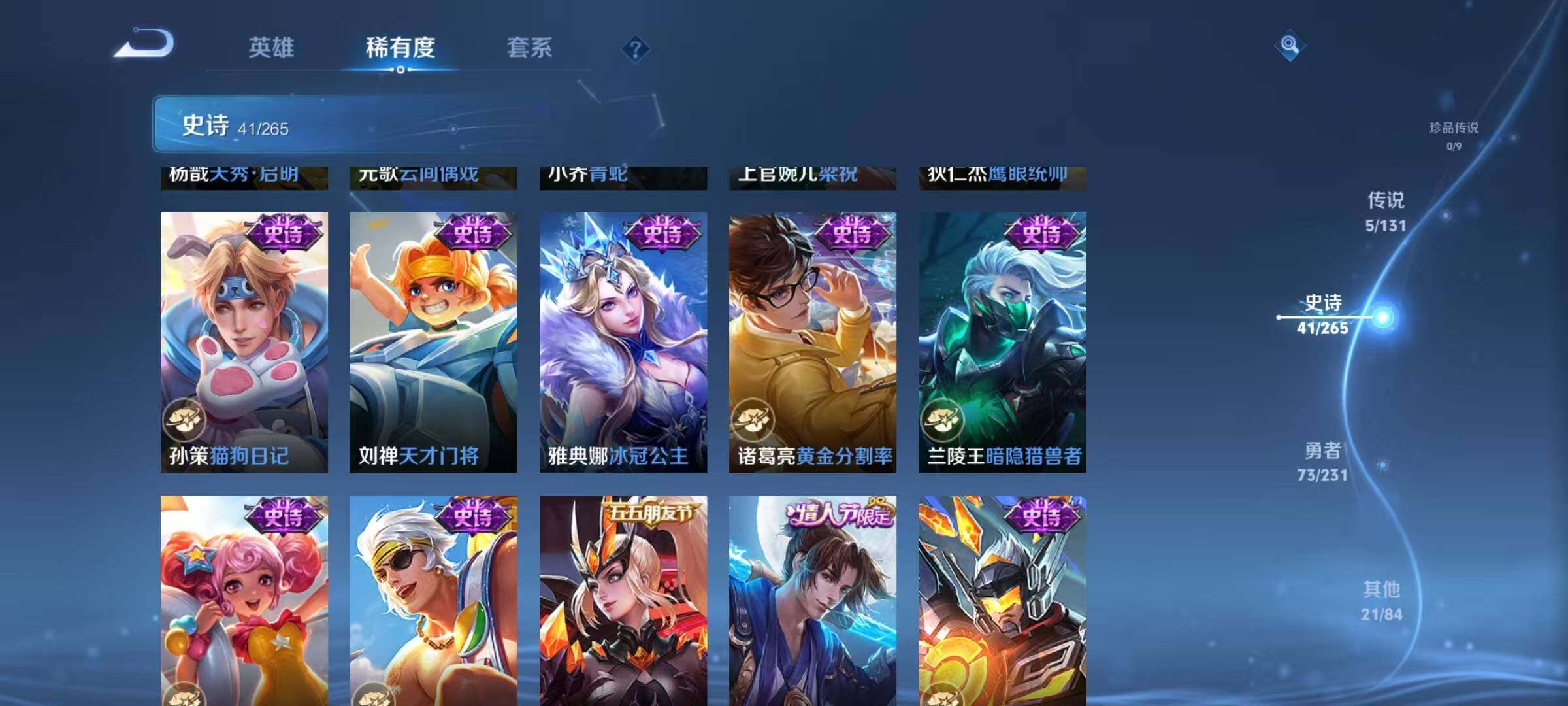 WZQM442770王者荣耀账号详情图12 WZQM442770王者荣耀账号详情图12