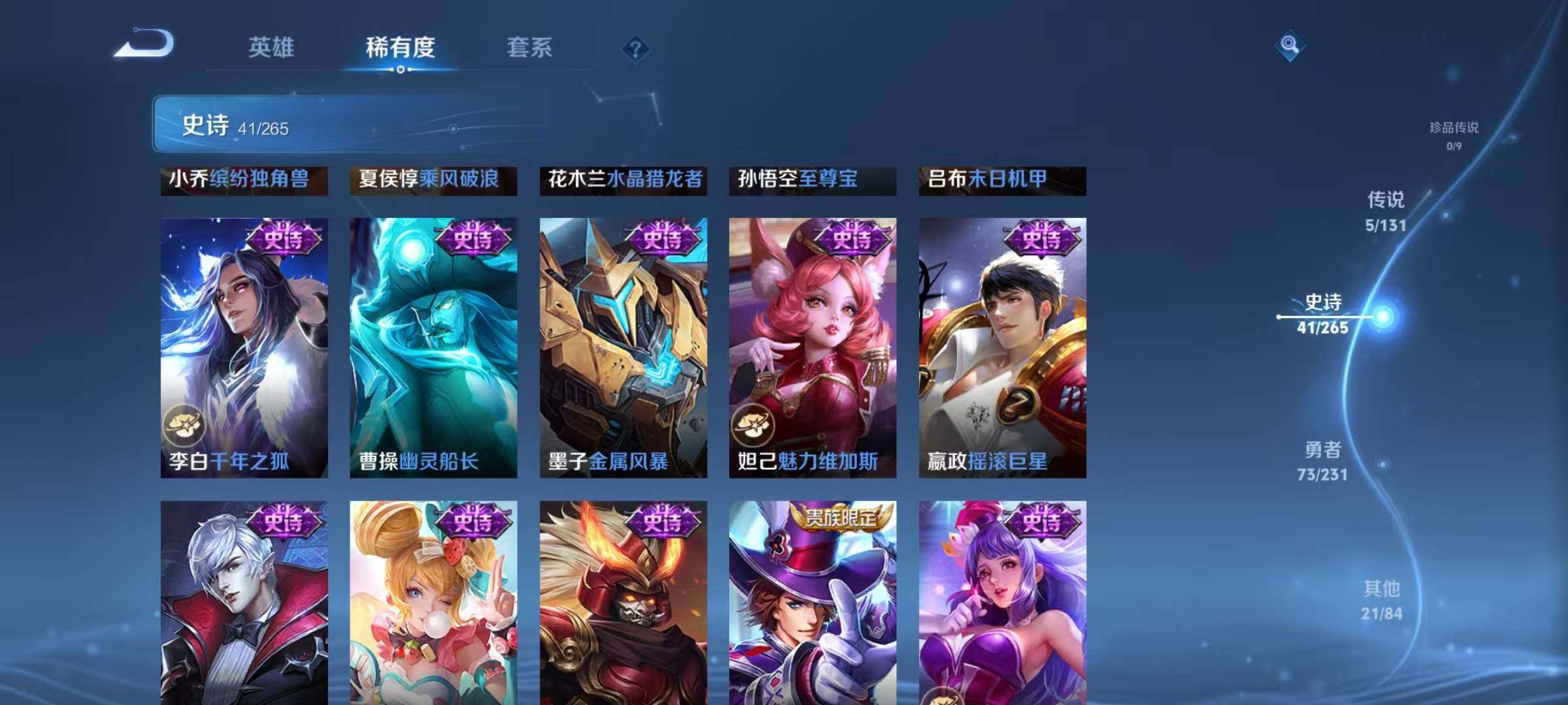 WZQM442770王者荣耀账号详情图13 WZQM442770王者荣耀账号详情图13