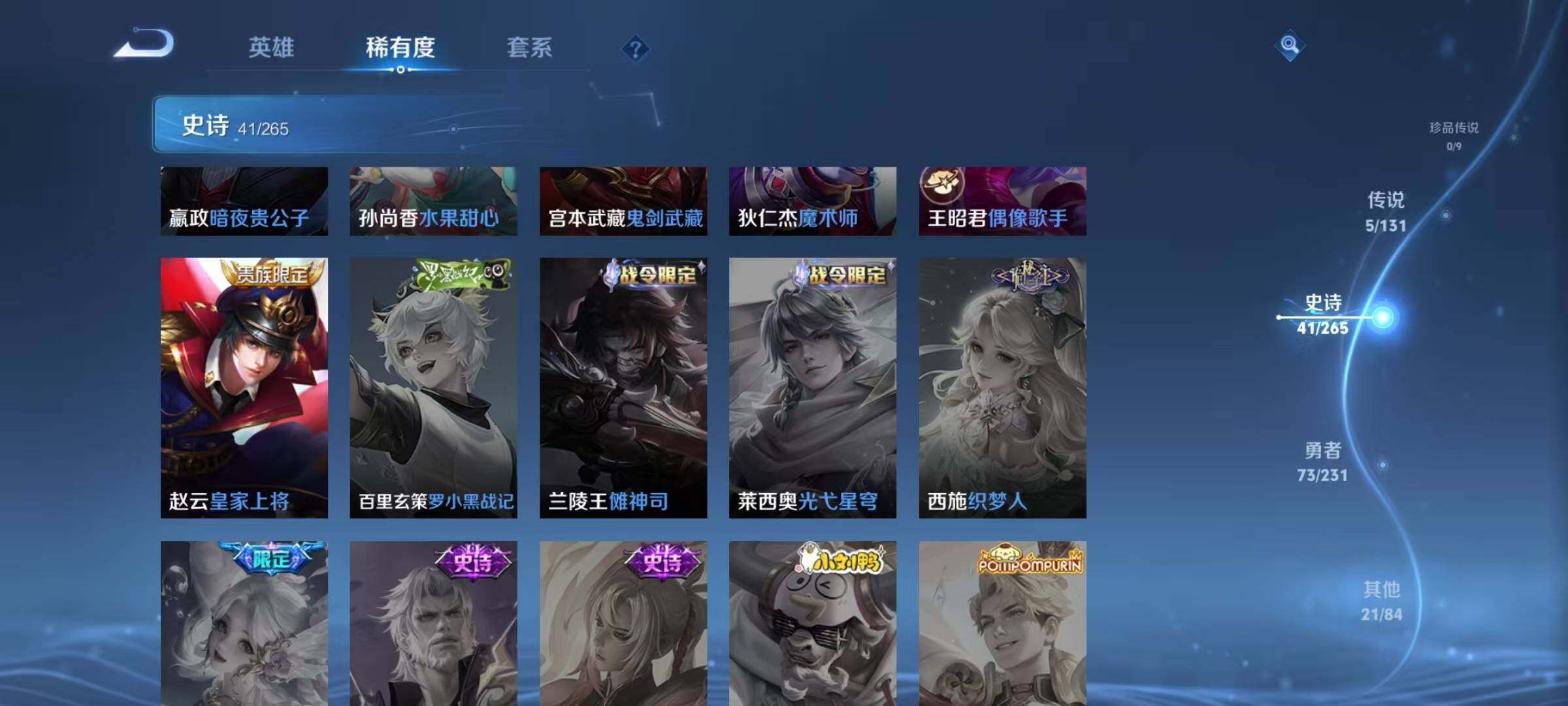 WZQM442770王者荣耀账号详情图14 WZQM442770王者荣耀账号详情图14