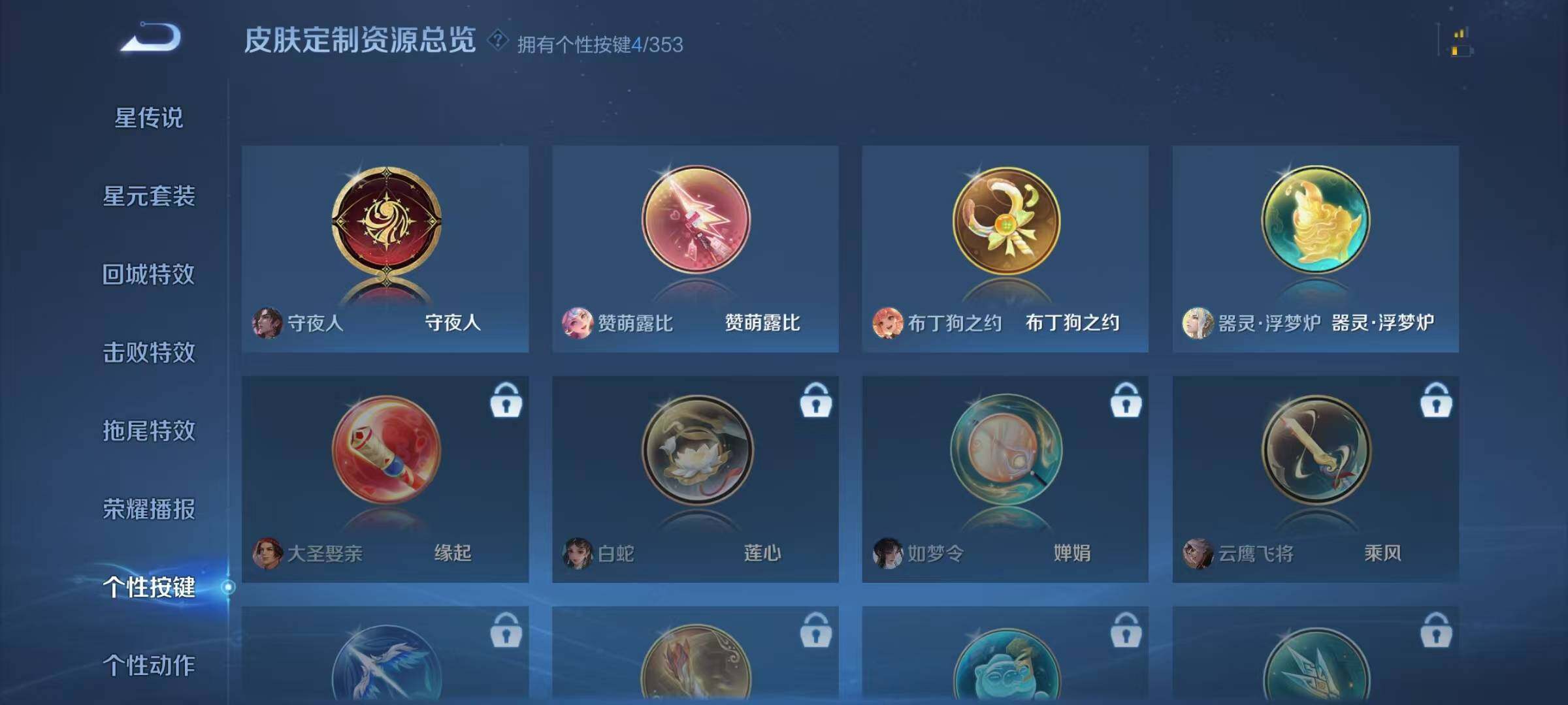 WZQM442770王者荣耀账号详情图16 WZQM442770王者荣耀账号详情图16