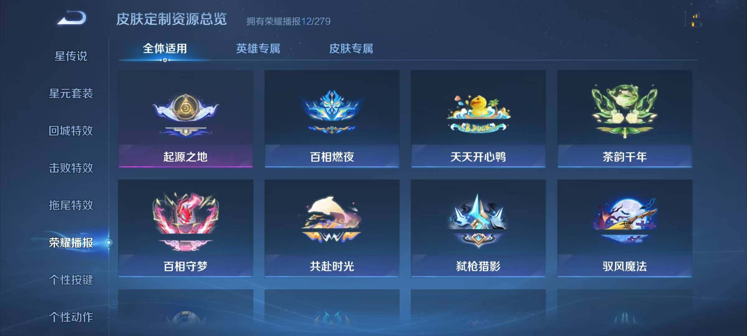 WZQM442770王者荣耀账号详情图17 WZQM442770王者荣耀账号详情图17