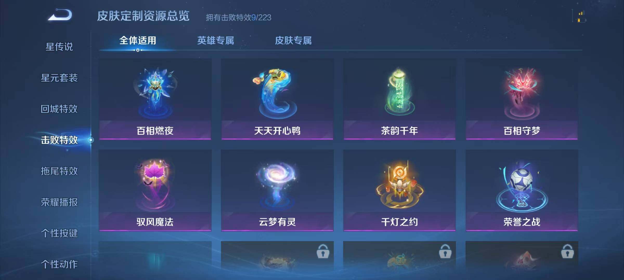 WZQM442770王者荣耀账号详情图19 WZQM442770王者荣耀账号详情图19