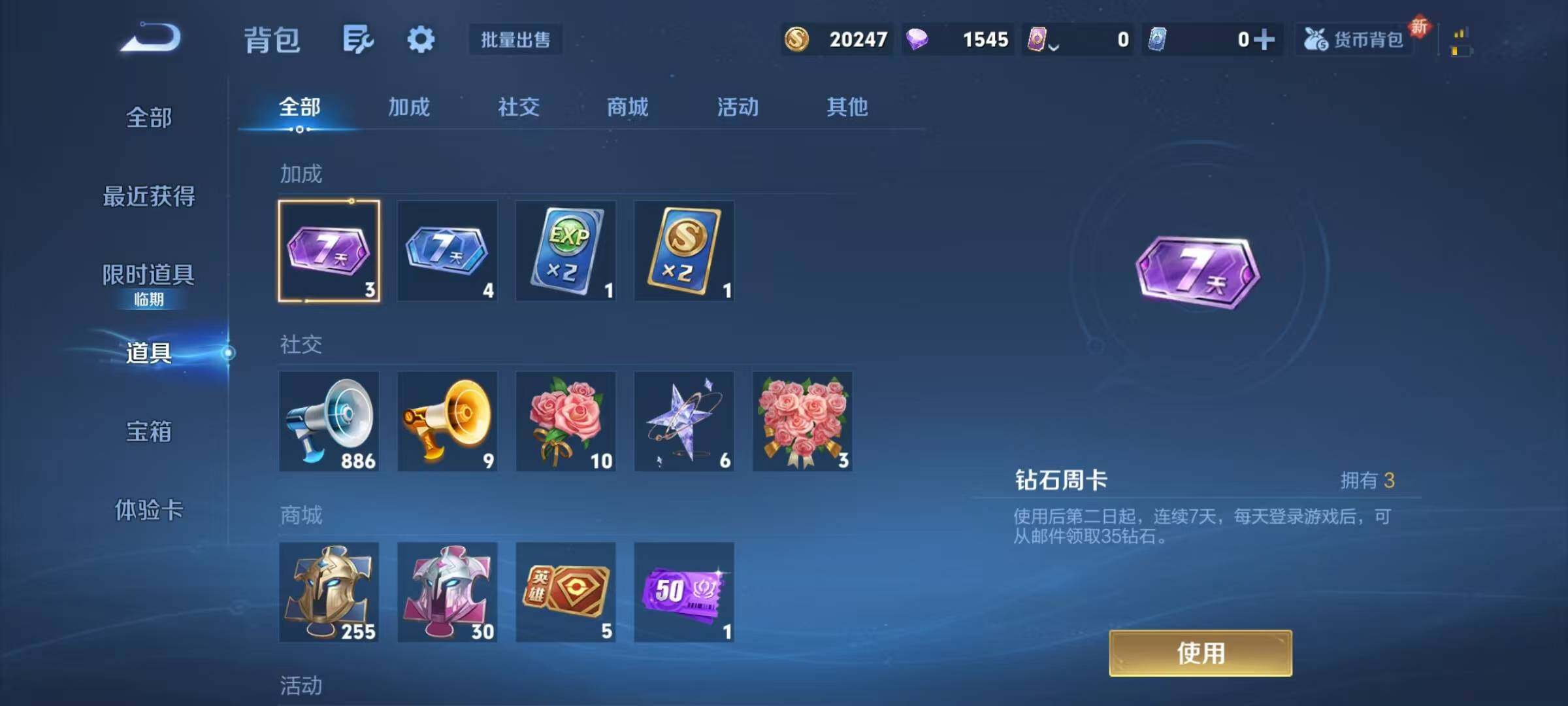 WZQM442770王者荣耀账号详情图20 WZQM442770王者荣耀账号详情图20