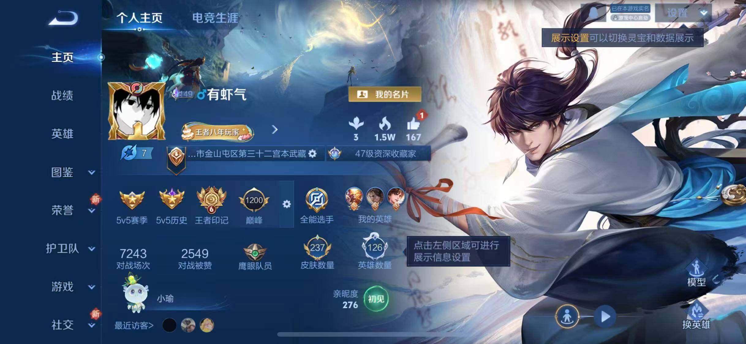 WZCMW4192299王者荣耀账号详情图6