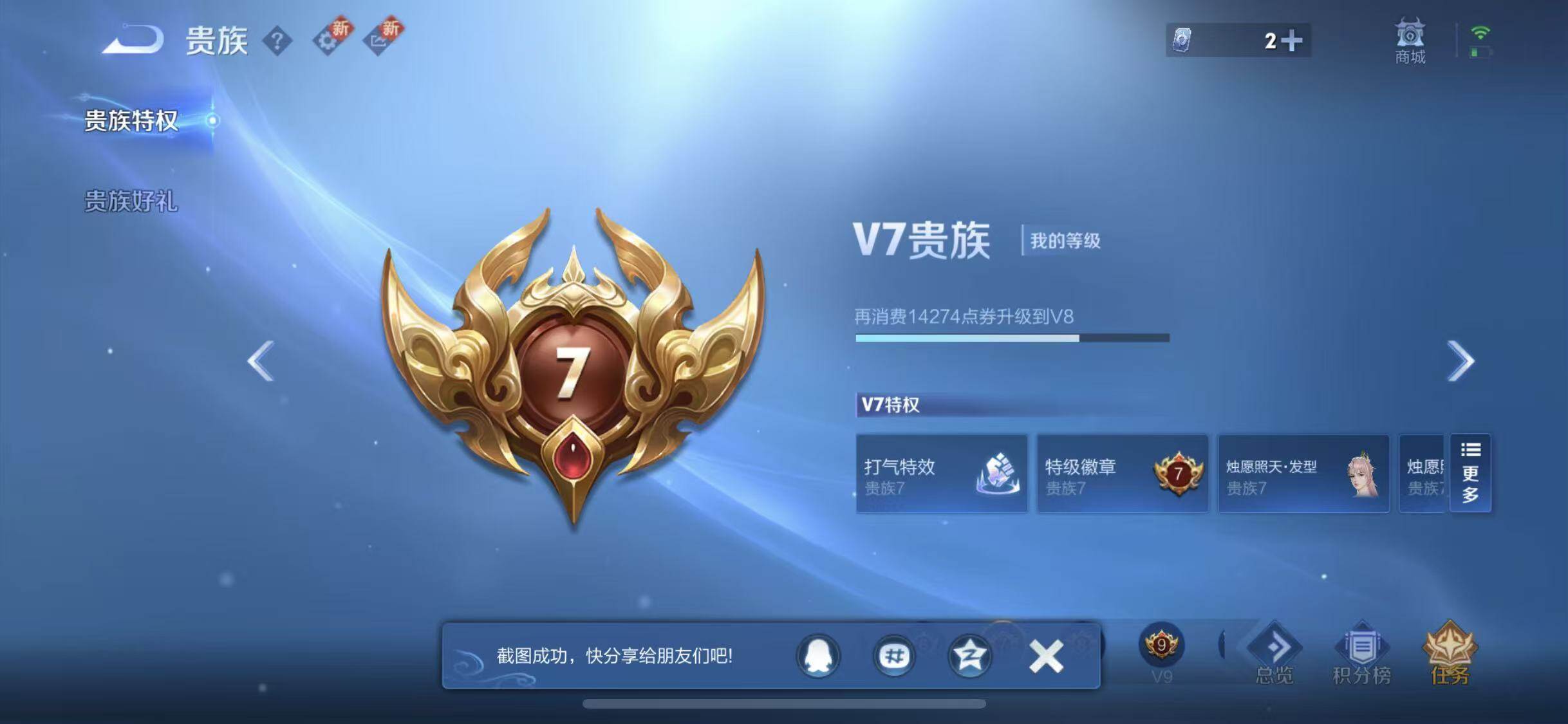 WZCMW4192299王者荣耀账号详情图10