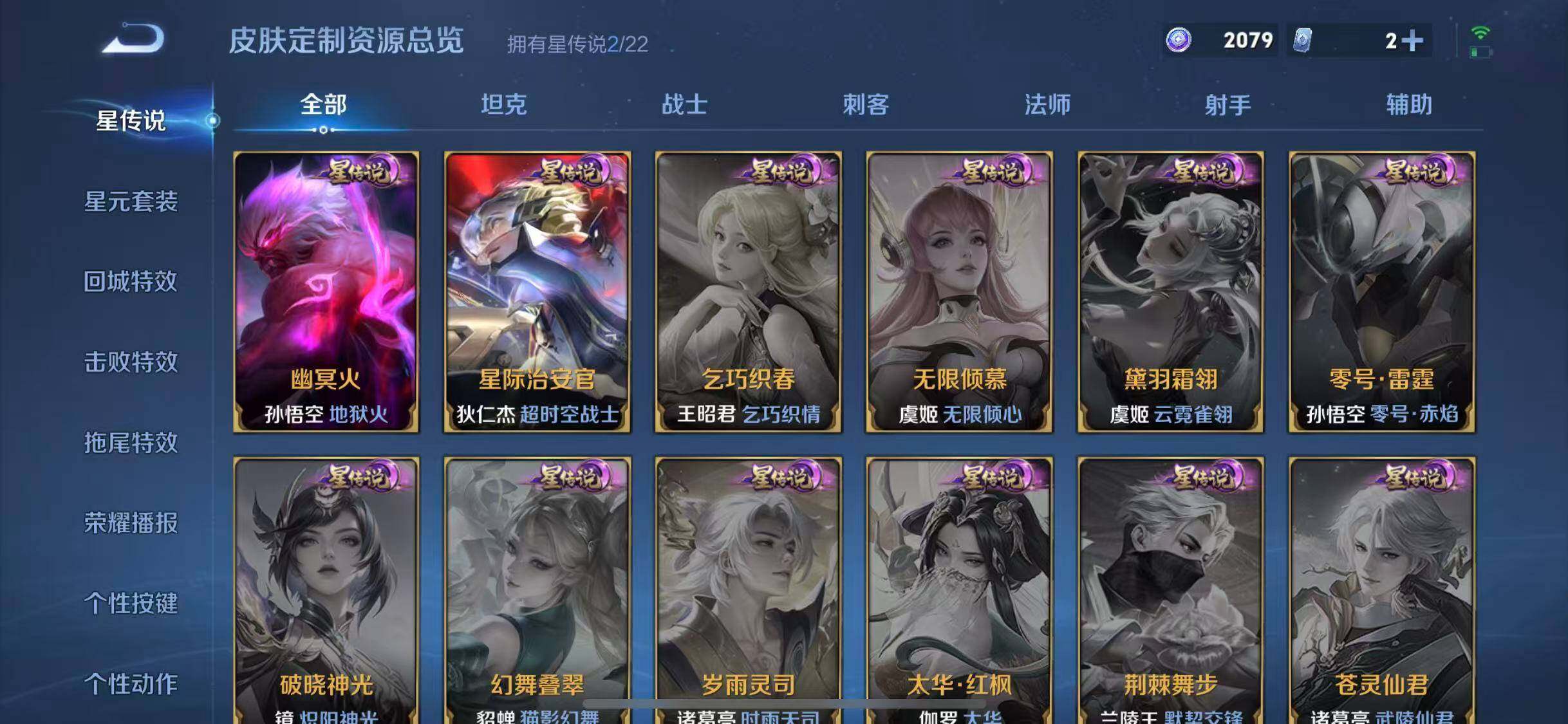 WZCMW4192299王者荣耀账号详情图12