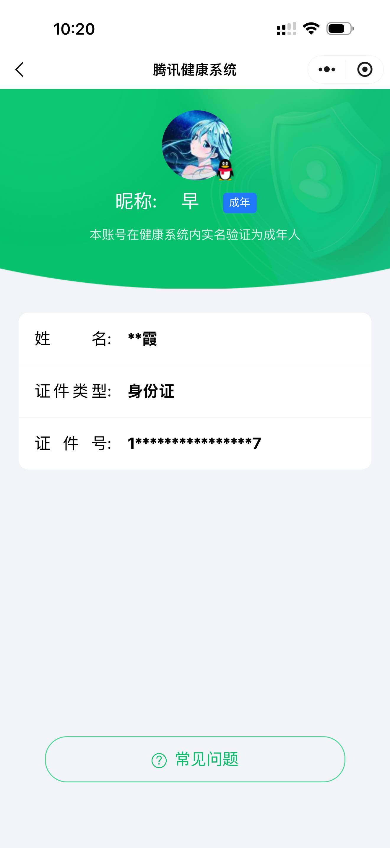 WZ03421349王者荣耀账号详情图7