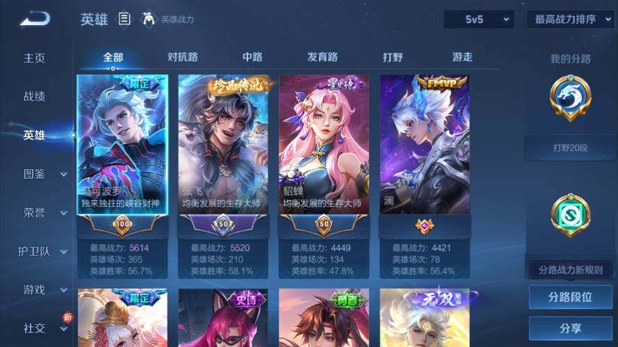 WZ03421349王者荣耀账号详情图10