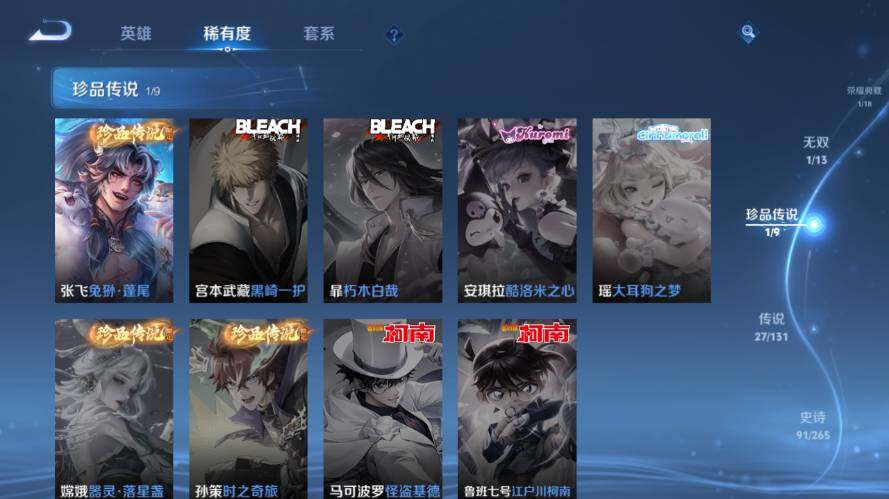 WZ03421349王者荣耀账号详情图15