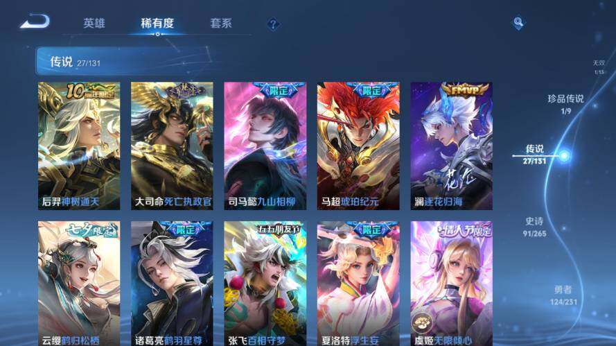 WZ03421349王者荣耀账号详情图16