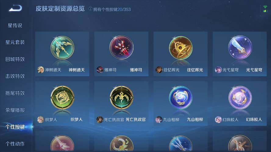 WZ03421349王者荣耀账号详情图20