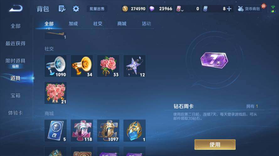 WZ03421349王者荣耀账号详情图21