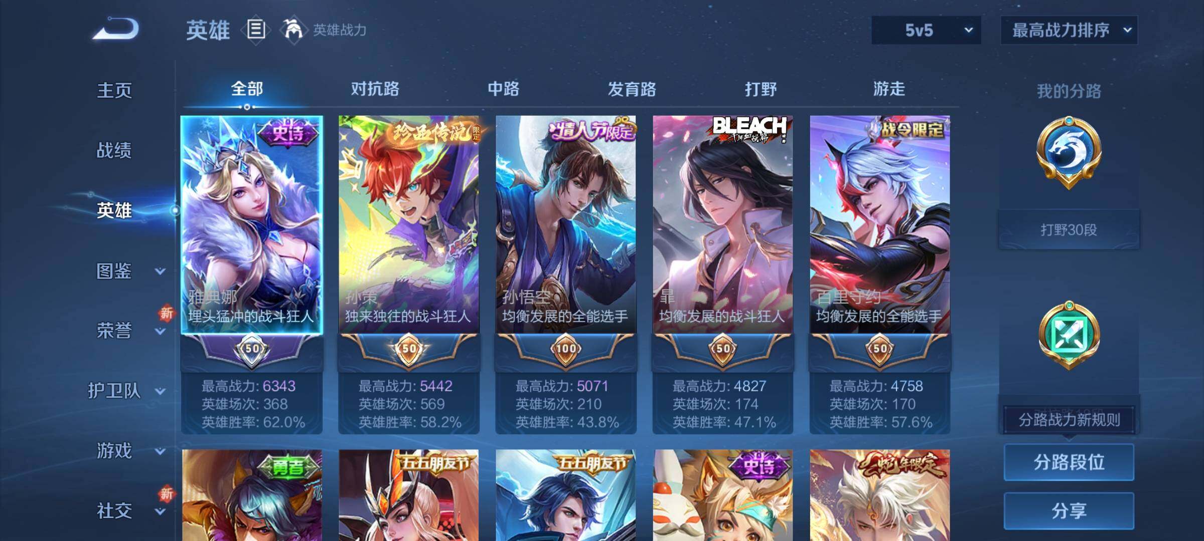 WZCMY434918王者荣耀账号详情图3 WZCMY434918王者荣耀账号详情图3