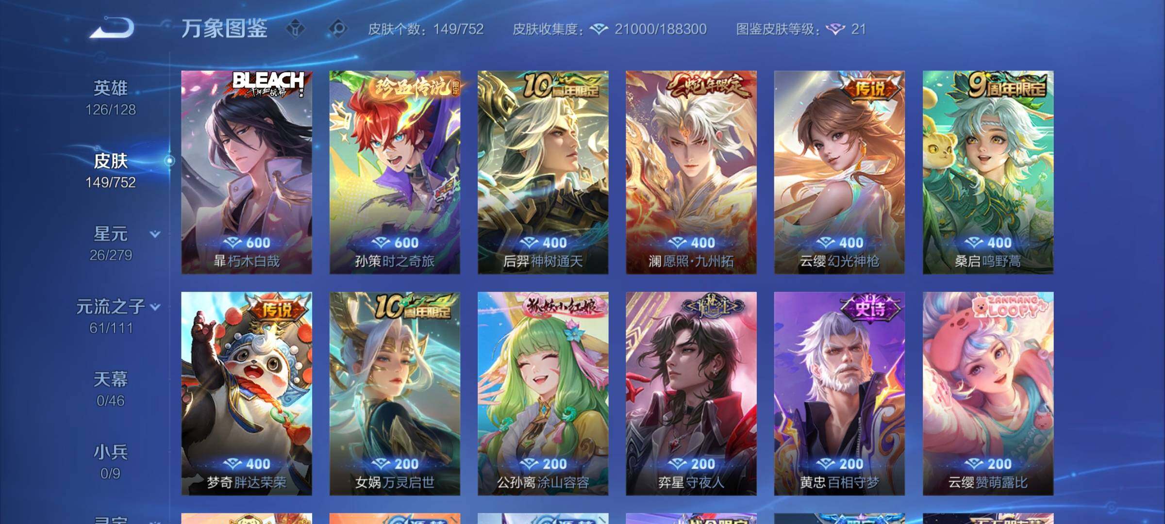 WZCMY434918王者荣耀账号详情图6 WZCMY434918王者荣耀账号详情图6