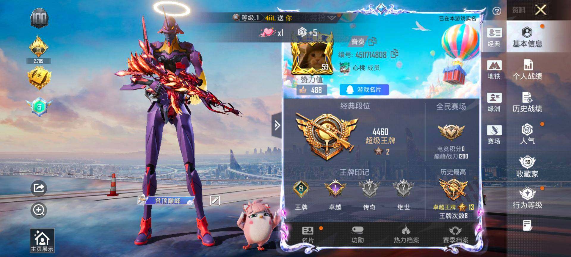 HPQM413496和平精英账号详情图3