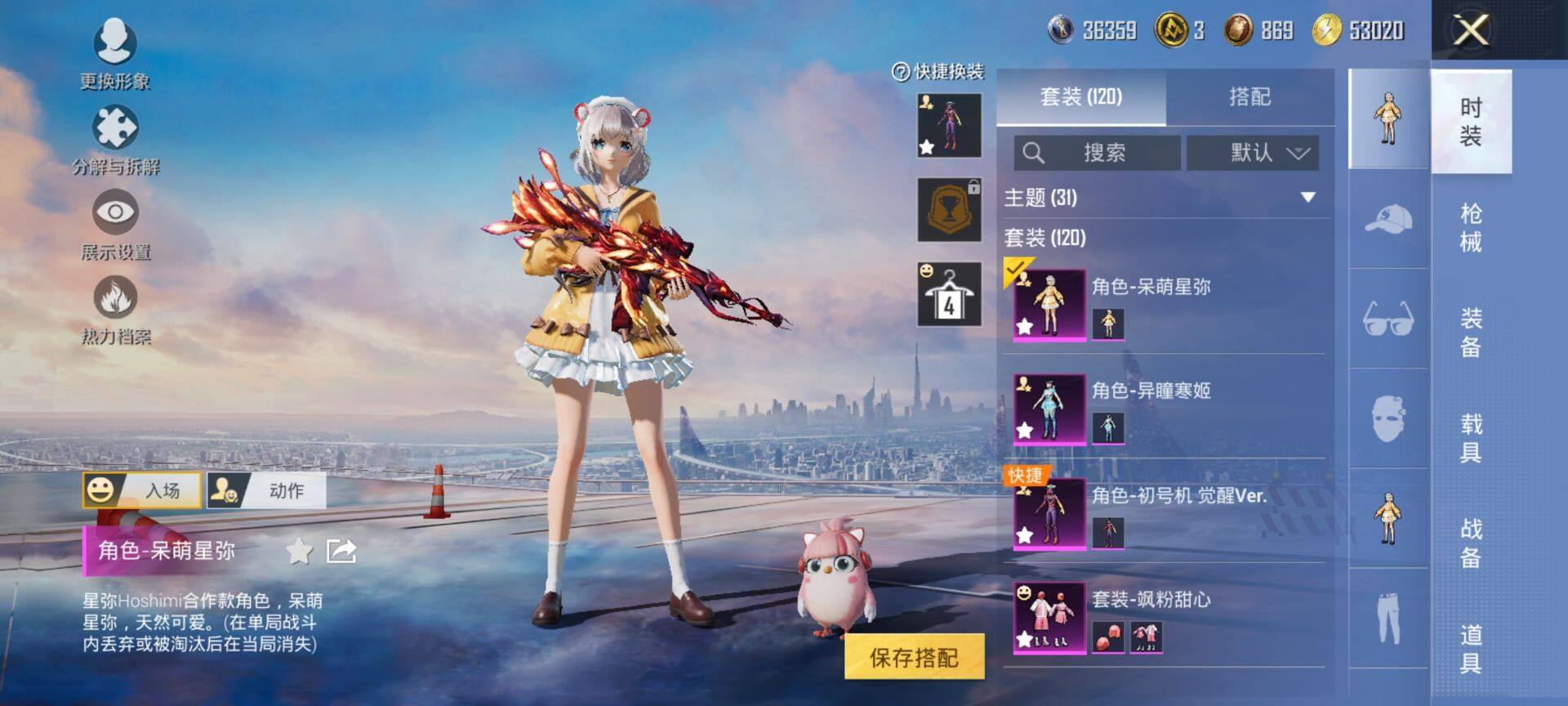 HPQM413496和平精英账号详情图6