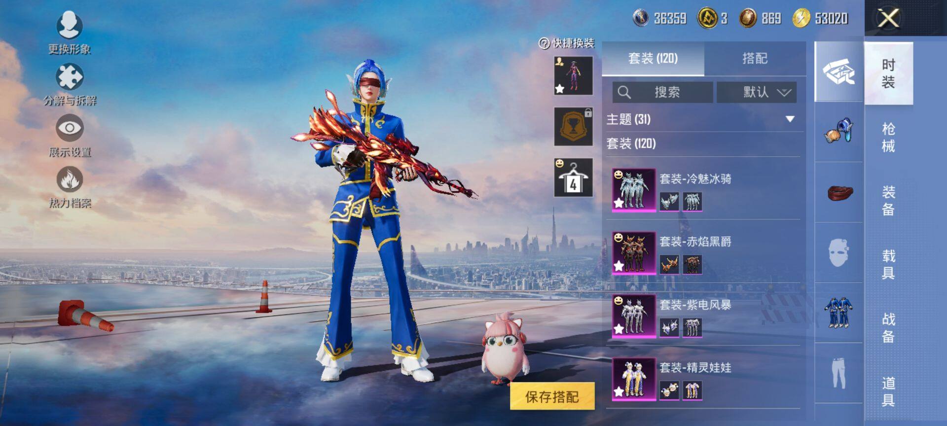 HPQM413496和平精英账号详情图7