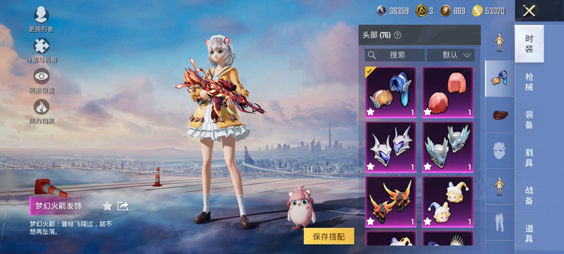 HPQM413496和平精英账号详情图11