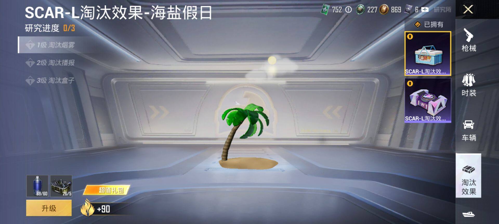 HPQM413496和平精英账号详情图18