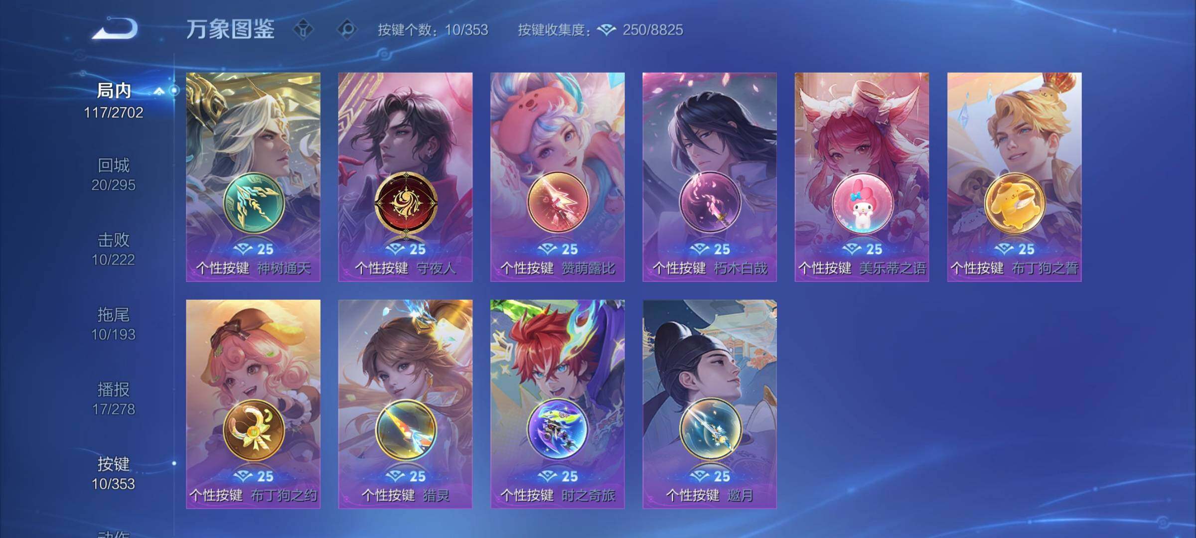 WZCMY434918王者荣耀账号详情图9 WZCMY434918王者荣耀账号详情图9