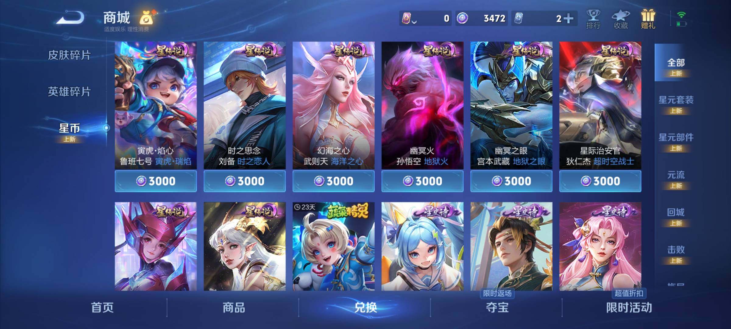 WZCMY434918王者荣耀账号详情图10 WZCMY434918王者荣耀账号详情图10