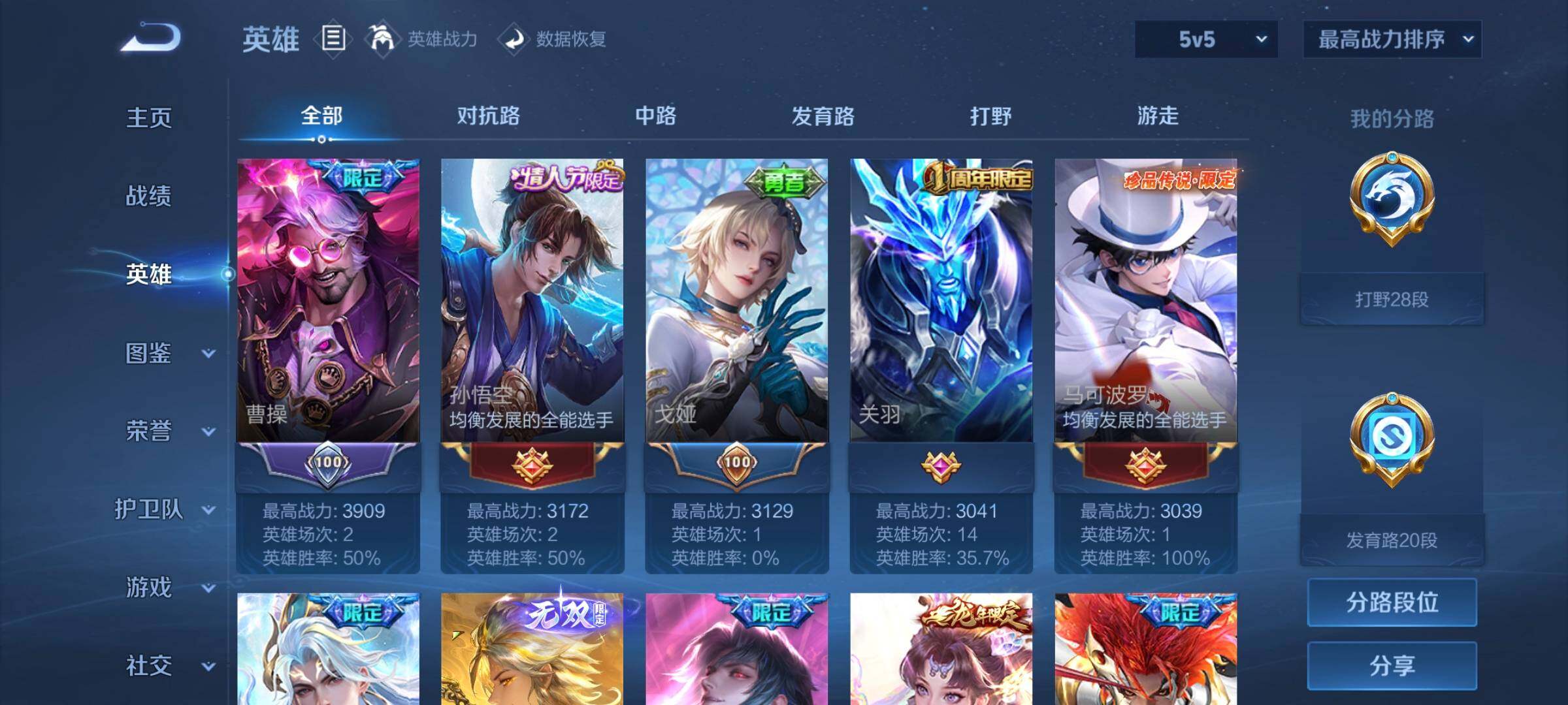 WZLX421423王者荣耀账号详情图11