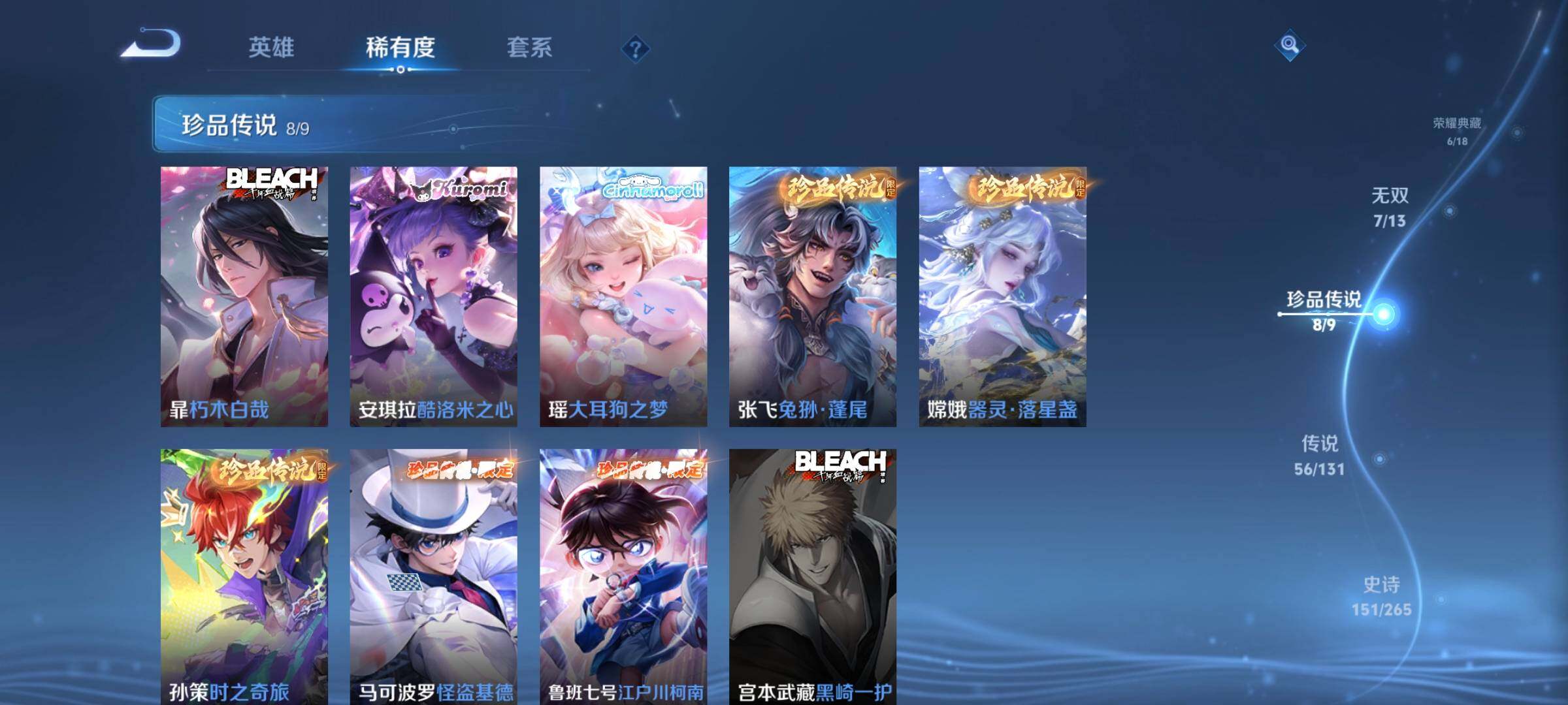 WZLX421423王者荣耀账号详情图16