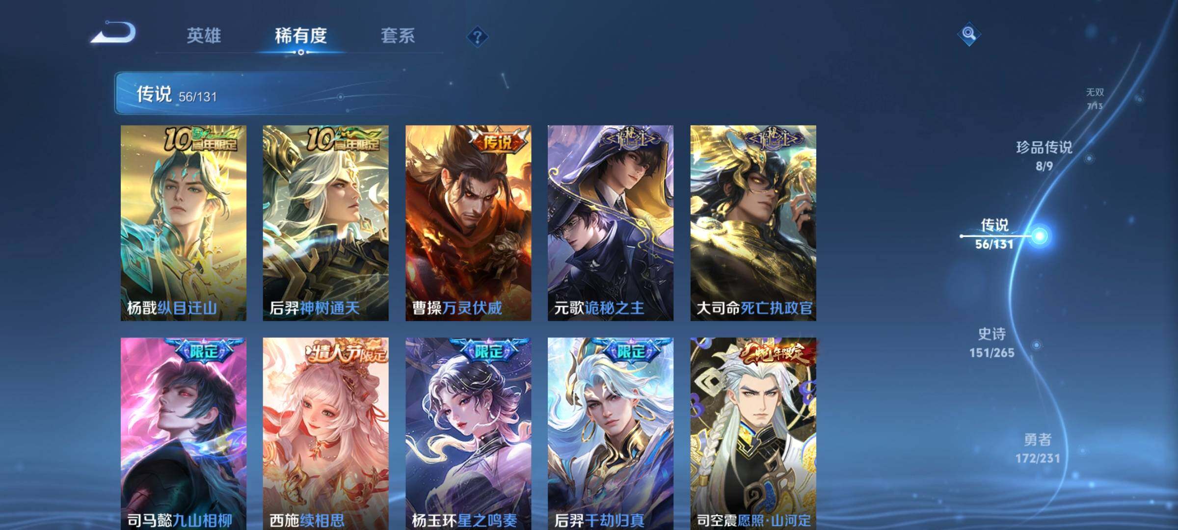 WZLX421423王者荣耀账号详情图17