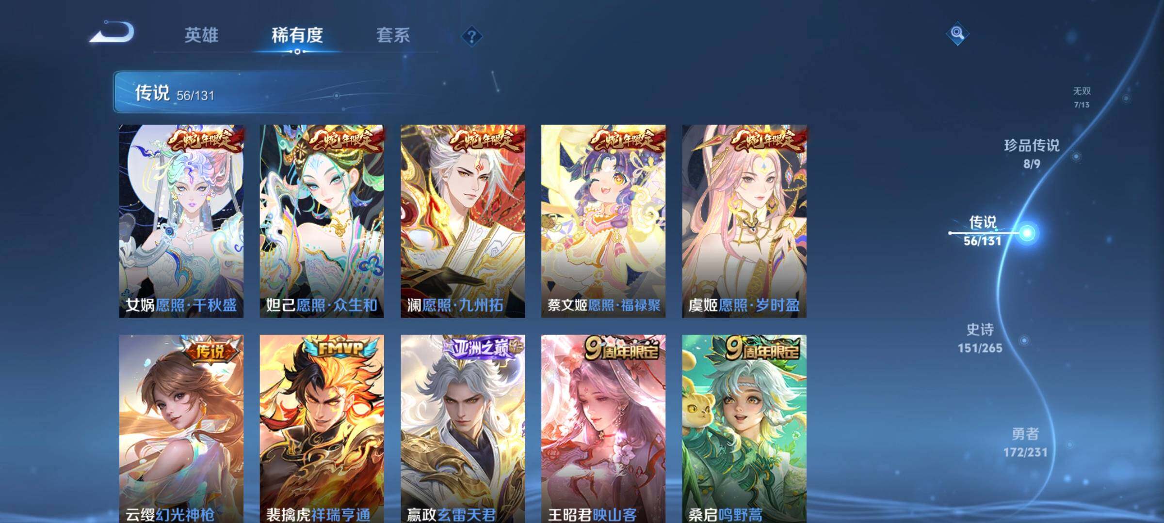 WZLX421423王者荣耀账号详情图18