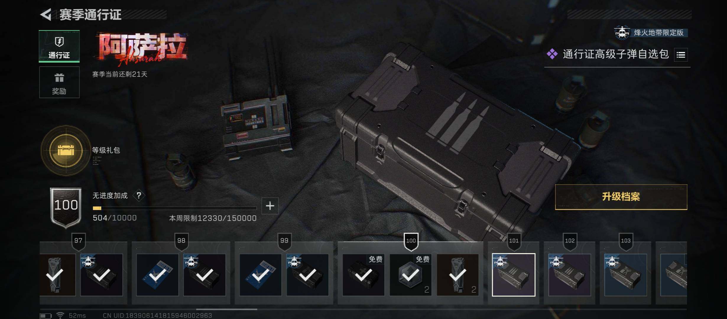 SJZCMW47544三角洲行动账号详情图21