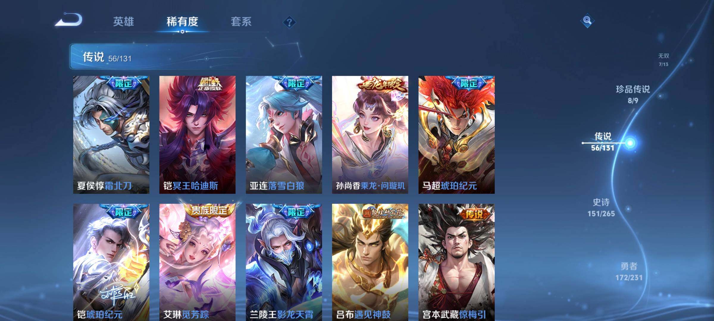 WZLX421423王者荣耀账号详情图19