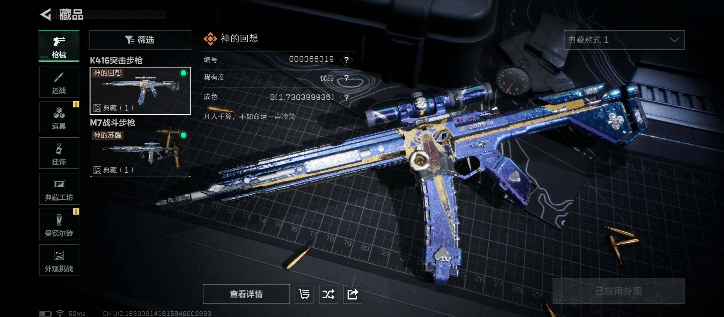 SJZCMW47544三角洲行动账号详情图14