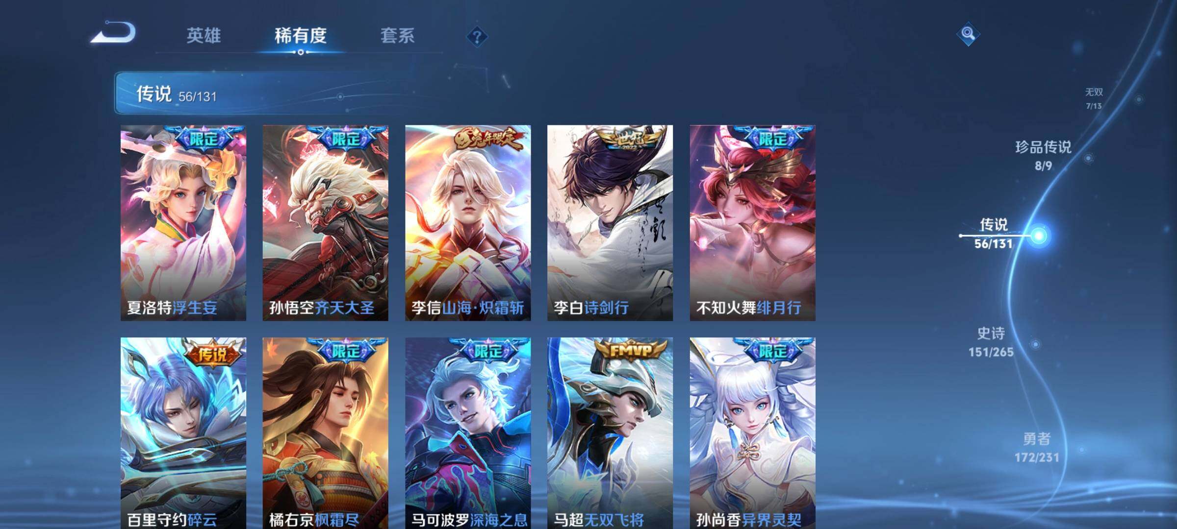 WZLX421423王者荣耀账号详情图20